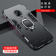 艾橋 vivonex手機(jī)殼nex3s防摔保護(hù)套nexa后置指紋版nex35g車載磁吸指環(huán)帶支架男硅膠曲屏viv0全包外殼 Nex3S 磁吸指環(huán)款【炫酷黑】送膜