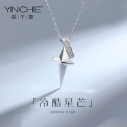 銀千惠925銀十字架項(xiàng)鏈男士吊墜鎖骨鏈高級(jí)感情人節(jié)生日禮物送男友考公3  冷酷星芒男項(xiàng)鏈 精美包裝