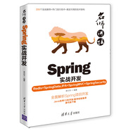 名師講壇：Spring實戰(zhàn)開發(fā)（Redis+SpringDataJPA+SpringMVC+SpringSecurity