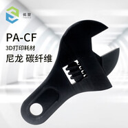 優(yōu)塑3d打印機配件 3d打印耗材pp膠水 3D打印機平臺底板膠水粘合劑防翹邊 3D打印機熱床膠水 液體膠 3D打印耗材碳纖尼龍PA12-CF 1kg