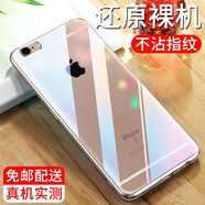 紐霸 適用于蘋(píng)果6/6S手機(jī)殼透iPhone 6P/6SPlus保護(hù)套防摔軟殼硅膠包邊手機(jī)套 透明手機(jī)殼 蘋(píng)果6/6S-4.7英寸