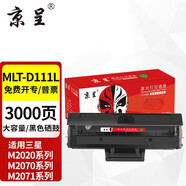 京呈m2071hw墨盒適用三星111硒鼓xpress-m2070w打印機(jī)m2071fh/hw M2020/W M2021/W M2022/M2070激光一體機(jī)硒鼓  【3000頁(yè)】MLT-D111S大