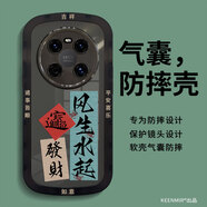 KEENMIR 華為鼎橋m40手機(jī)殼TD Tech M40保護(hù)套透黑m4o防摔全包超薄散熱男生款軟殼 透黑-風(fēng)生水起#發(fā)財(cái) 鼎橋 M40