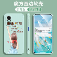 悅研 榮耀50SE手機(jī)殼JLH-AN00保護(hù)套honor50SE新款時(shí)尚潮牌全包直邊液態(tài)硅膠殼保護(hù)套 淡青色-滿懷希望+高清防爆鋼化膜