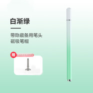 冉閱華為matepad115s觸控筆為matebook14觸屏三星小新華為Edge平板m6榮耀10/9/8/v9/v7pro電容筆手寫(xiě)筆 蘋(píng)果綠【配送圓盤(pán)筆頭】