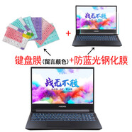 英望 神舟戰神Z7/Z8-DA/TA7NP鍵盤(pán)膜Z7D6 Z9R7/RA9筆記本保護膜電腦防塵墊 鍵盤(pán)膜（留言顏色）+15.6英寸防藍光鋼化玻璃膜 Z7/Z8-TA/DA7NP、Z8D9