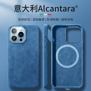 0度 適用蘋果iPhone14 ProMax手機殼歐締蘭翻毛皮保護套全包磁吸手機套男女毛絨個性手機套 寶石藍-意大利Alcantara材質(zhì) iPhone 14 Pro