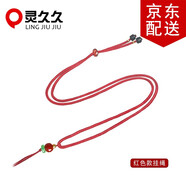 靈久久 可調(diào)節(jié)手工項鏈繩高檔翡翠玉墜水晶掛繩簡約男女寶寶吊墜掛繩 紅色