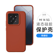 YARFONE小米14真液態(tài)硅膠手機殼14pro防護套14Ultra至尊全包防指紋不沾灰親膚手感防摔純色簡約個性軟殼 焦糖棕色【液態(tài)硅膠殼】 小米14pro