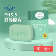 羅蘭香皂弱酸性潔面皂ph5.5洗臉沐浴洗澡皂溫和清潔肌膚肥皂嬰幼兒皂 單盒裝