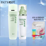 柏氏（PAT'S） 生化植物护肤品套装化妆品礼盒补水保湿修护肌肤水乳组合 2件套（营养水+营养乳液）