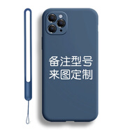 例米 情侶來(lái)圖定制手機(jī)殼液態(tài)硅膠軟殼 任意機(jī)型私人圖案型號(hào)訂做透明玻璃diy蘋(píng)果磨砂iphone小米 【寶石藍(lán)】任意型號(hào)--液態(tài)硅膠(+液態(tài)硅膠掛繩)