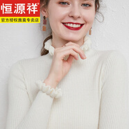 恒源祥半高領(lǐng)毛衣女修身荷葉領(lǐng)緊身內(nèi)搭秋冬花邊袖木耳邊打底針織衫 白色 XL