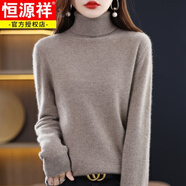 恒源祥2025年新款100%羊毛衫女高領(lǐng)羊毛毛衣內(nèi)搭秋冬寬松羊毛打底針織衫 駝色 M 100-110斤