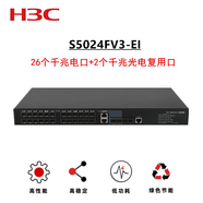 華三（H3C）新華三(H3C)S5000PV5-EI二層Web網(wǎng)管企業(yè)交換機 S5024FV3-EI