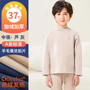 恒源祥兒童保暖內(nèi)衣青少年秋衣秋褲套裝加厚加絨羊毛初中學(xué)生大童 【羊毛蠶絲加絨加厚】中領(lǐng)-蘆灰 170