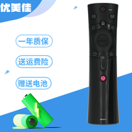 優(yōu)美佳 適用于長(cháng)虹智能藍牙語(yǔ)音遙控器電視遙控器板RBE902VC 65D6P