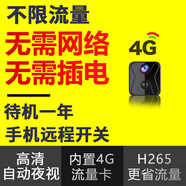 巧度4K超高清攝像頭家用4g監(jiān)控器小巧型無線攝線頭帶夜視私形無線wifi探頭手機(jī)遠(yuǎn)程錄像免插電池?cái)z像頭 含32G內(nèi)存卡】4G內(nèi)置流量卡一體機(jī)+遠(yuǎn)程開關(guān)