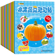 琨藝圖書只售正版】小笨熊 時尚絢麗3D撕貼游戲（全12冊）動手動腦益智游戲泡泡貼 動物+車+恐龍+公主+認物+水果 童書 手工/游戲類書籍叢書 12冊3D撕貼游戲泡泡貼