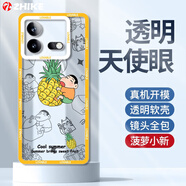 芝客 適用iqooneo8手機殼 iqoo neo8pro保護套neo9/pro透明硅膠鏡頭全包直邊防摔卡通創(chuàng  )意軟殼 【菠蘿小新】 IQOONEO8