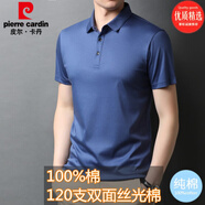 皮爾卡丹（pierre cardin）翻領(lǐng)短袖POLO體恤衫男賽祿男雙絲光棉100%純棉半袖T恤夏季中青年 湖藍(lán)色短袖 180/92A