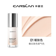 卡姿蘭煥采潤色BB隔離霜保濕控油持久補水提亮液裸妝遮瑕水潤情人節禮物 01暖膚色（第二代）