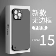 魔巖適用蘋果15promax手機殼新款無邊框蘋果15pro保護套iphone15親膚手感蘋果16promax裸機防摔硬殼 【石墨黑】-輕薄裸感 iPhone 16 Pro Max