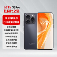 樂視Letv樂視 S3Pro新款上市八核5000大電池超長(zhǎng)續(xù)航全金屬中框高清屏四曲可用5G卡帶紅外遙控智能手機(jī) 古典灰【全新未拆】 6G+128GB 官方標(biāo)配【送18W充電頭】