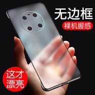 莫迪爾 適用華為mate40epro手機(jī)殼mate60Pro磨砂mate50/mate70pro保護(hù)套+無邊框超薄e硅膠防摔殼散熱潮牌 【華為mate40Pro】馬丁黑+送膜