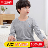 恒源祥兒童秋衣秋褲套裝純棉毛衫男童睡衣保暖內衣套裝男孩冬季初中學(xué)生 【圓領(lǐng)】布魯灰 100%純棉 165 (身高155-164cm 重90-110斤)