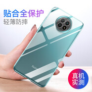 喜日子適用于小米紅米Note9手機殼Note9pro透明軟殼全包防摔軟磨砂個(gè)性保護套 note9 5G*原機透明 單殼