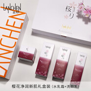 官方LANCHEN新藍秀套盒補水保濕提拉緊致春夏護膚品女節 櫻花凈潤套盒(洗+水+乳+霜)