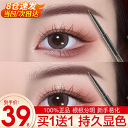 卡姿蘭（Carslan）眉筆防水防汗持久不暈染不掉色畫極細野生眉初學(xué)者 01淺棕色