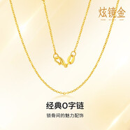 夢(mèng)金園 黃金項鏈 5G足金百搭O字鏈十字鏈鎖骨鏈 送女友 43cm 約1.7g