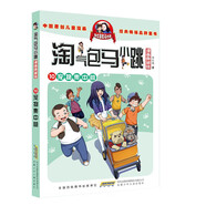 新華書店官方正版 淘氣包馬小跳漫畫全套30冊典藏版版升級版 楊紅櫻系列書籍七天七夜媽媽我愛你櫻桃小鎮(zhèn) 三四五年級小學生課外閱讀漫畫書 10 寵物集中營