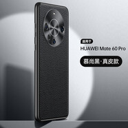 閃煌 華為mate60pro手機殼真皮高端定制超薄全包防摔保護套新款電鍍商務(wù)男女皮套  華為mate60Pro【慕尚黑】真皮款