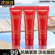玉蘭油（OLAY）淡化細(xì)紋眼袋眼紋提拉緊致塑顏臻粹奢護(hù)眼霜超紅瓶眼霜5ml 【正裝量】5ml*3支