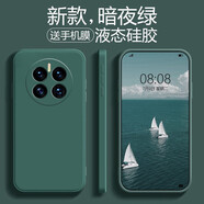 檸墨 華為mate50純色手機殼手機套 華為mate50pro防摔液態(tài)硅膠軟殼 華為mate50/e 液態(tài)硅膠-暗夜綠+品牌膜