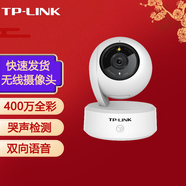 普聯(lián)（TP-LINK） 400w云臺(tái)無(wú)線監(jiān)控?cái)z像頭 360度全景高清wifi遠(yuǎn)程家用智能網(wǎng)絡(luò)攝像頭 IPC44AW全彩 Pro+64GB內(nèi)存卡