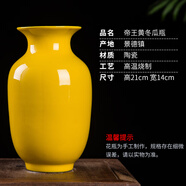 領(lǐng)格景德鎮(zhèn)陶瓷器顏色釉純色插花花瓶裝飾品擺件 中式客廳玄關(guān)工藝品 小號(hào)帝王黃冬瓜瓶