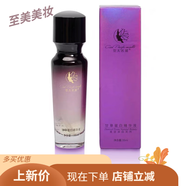 亞太名媛旗艦院線(xiàn)同款正品亞太名媛美容同款新肌凝亮精華液玉肌精華液保濕 甘草蛋白精華液35ml