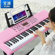 艾淇61鍵電子琴初學(xué)者成人幼師入門(mén)電子鋼琴兒童音樂(lè)樂(lè)器禮物鋼琴 615普通款粉色