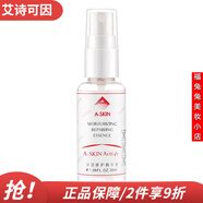 艾詩可因敏感肌膚面部護(hù)膚品男女通用【刮碼發(fā)貨】 修復(fù)肽保濕修護(hù)精華液30ml
