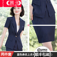慕淘高端職業(yè)套裝女夏季名媛時(shí)尚氣質(zhì)小香風(fēng)美容師工作服面試正裝套裙 藍色條紋西裝 裙子(送吊帶) M