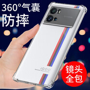 京其 IQOO9手機殼防摔防磨VIVO iqoo9手機套透明軟殼全包邊氣囊TPU硅膠套手機后蓋保護 VIVO iQOO9【透明】氣囊防摔手機殼