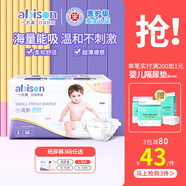 一片爽紙尿褲嬰兒尿不濕超薄透氣干爽學(xué)步褲新生兒尿褲 XL50片