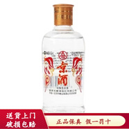 五糧液股份公司濃香型白酒 五糧小酒版 52度 125mL 1瓶 裝 京酒2017年份