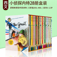 英文原版 Nate the Great 了不起的大偵探內(nèi)特28本套裝 橋梁章節(jié)書(shū) 汪培珽送音頻