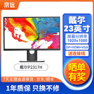 【二手95新】戴爾19 20 22 24 32寸液晶電腦顯示器2k高清DELL 1080P 低藍光 23英寸+戴爾P2317H+1080P+HDMI