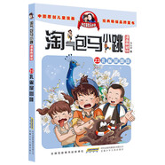 23孔雀屎咖啡淘氣包馬小跳 原著正版楊紅櫻系列漫畫典藏完整版小學(xué)生三四五六年級(jí)經(jīng)典兒童文學(xué)名著校園成長(zhǎng)勵(lì)志小說中國(guó)原創(chuàng)動(dòng)漫重點(diǎn)獲獎(jiǎng)作品課外閱讀書籍